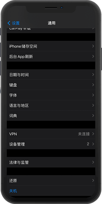WPK 手机客户端界面