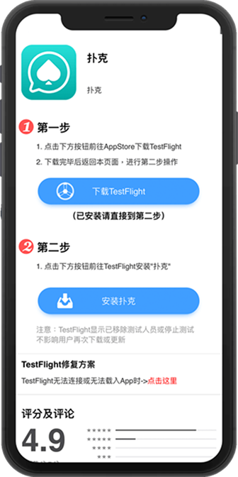 WPK Android APK下载界面