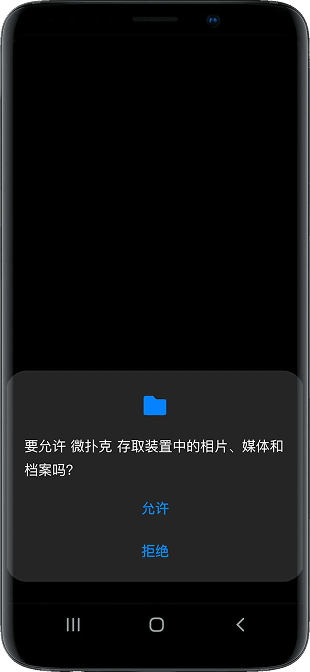 微扑克安卓下载文件位置示意