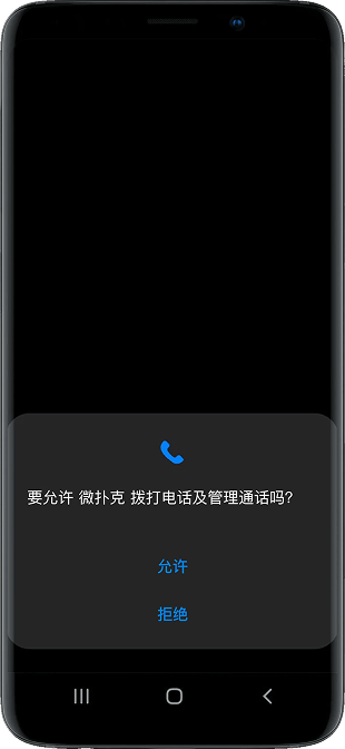 微扑克 iPhone 和 iPad 客户端界面